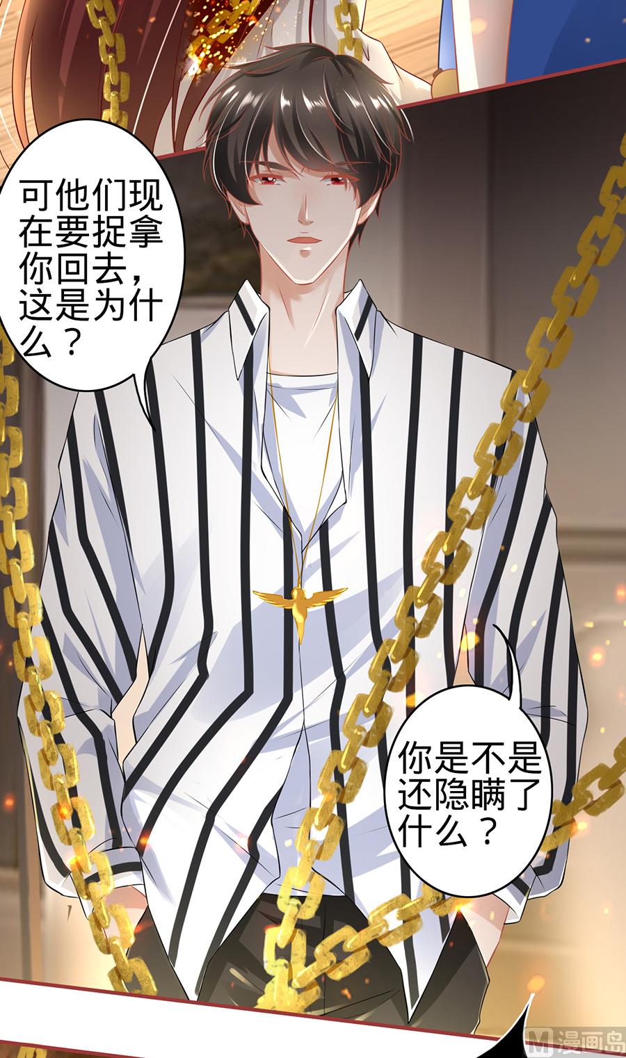 神秘界的新娘韩漫全集-第148话无删减无遮挡章节图片 