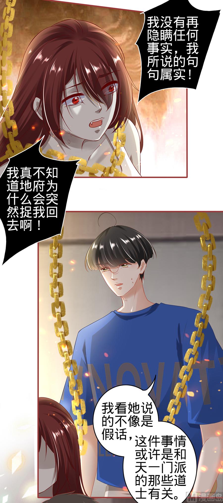神秘界的新娘韩漫全集-第148话无删减无遮挡章节图片 