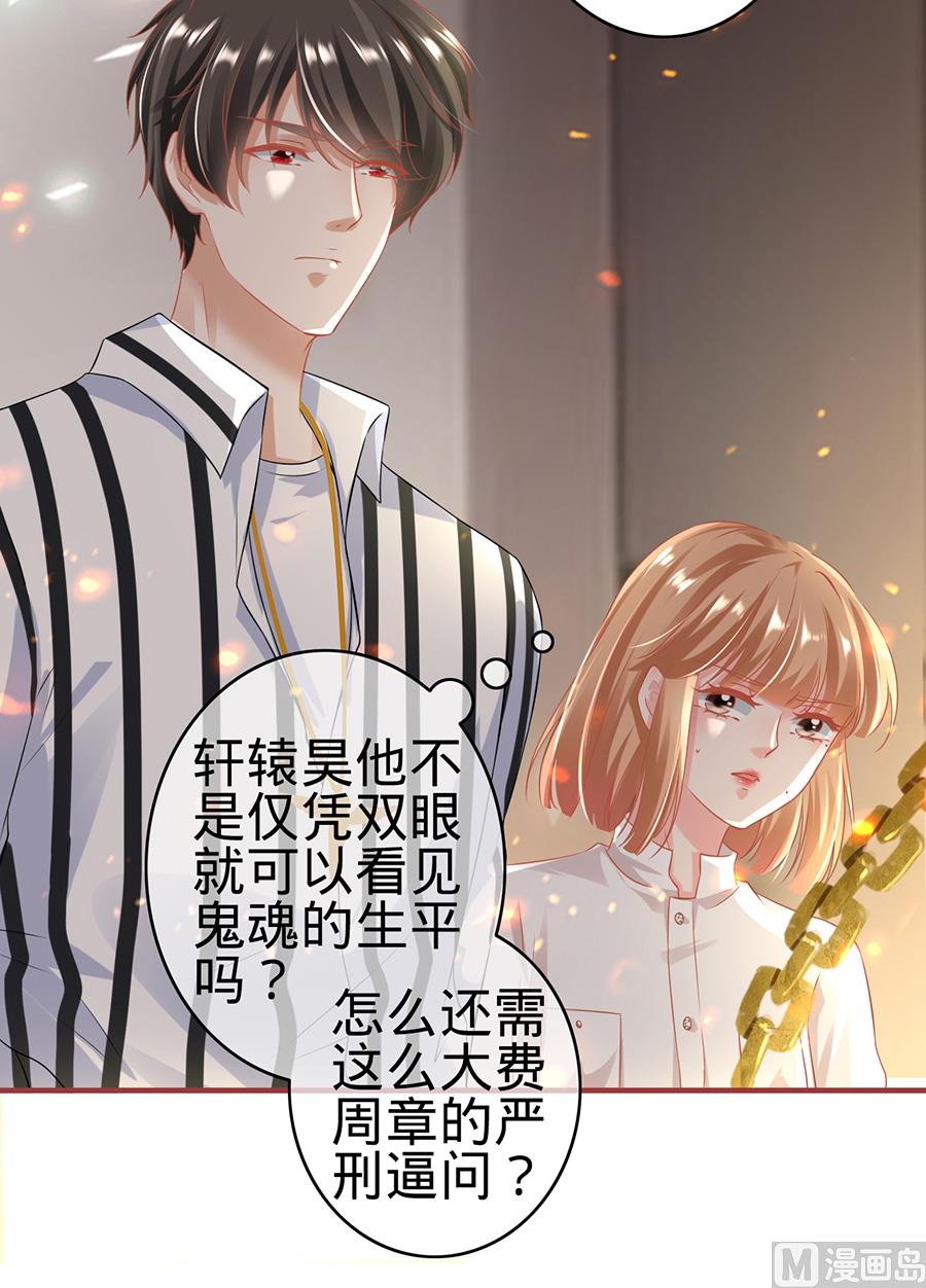 神秘界的新娘韩漫全集-第148话无删减无遮挡章节图片 