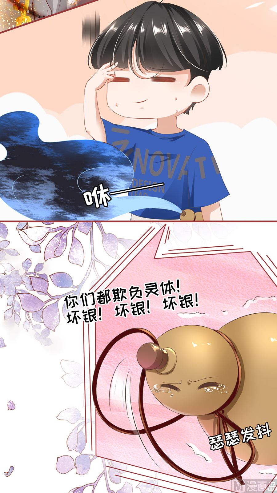 神秘界的新娘韩漫全集-第148话无删减无遮挡章节图片 