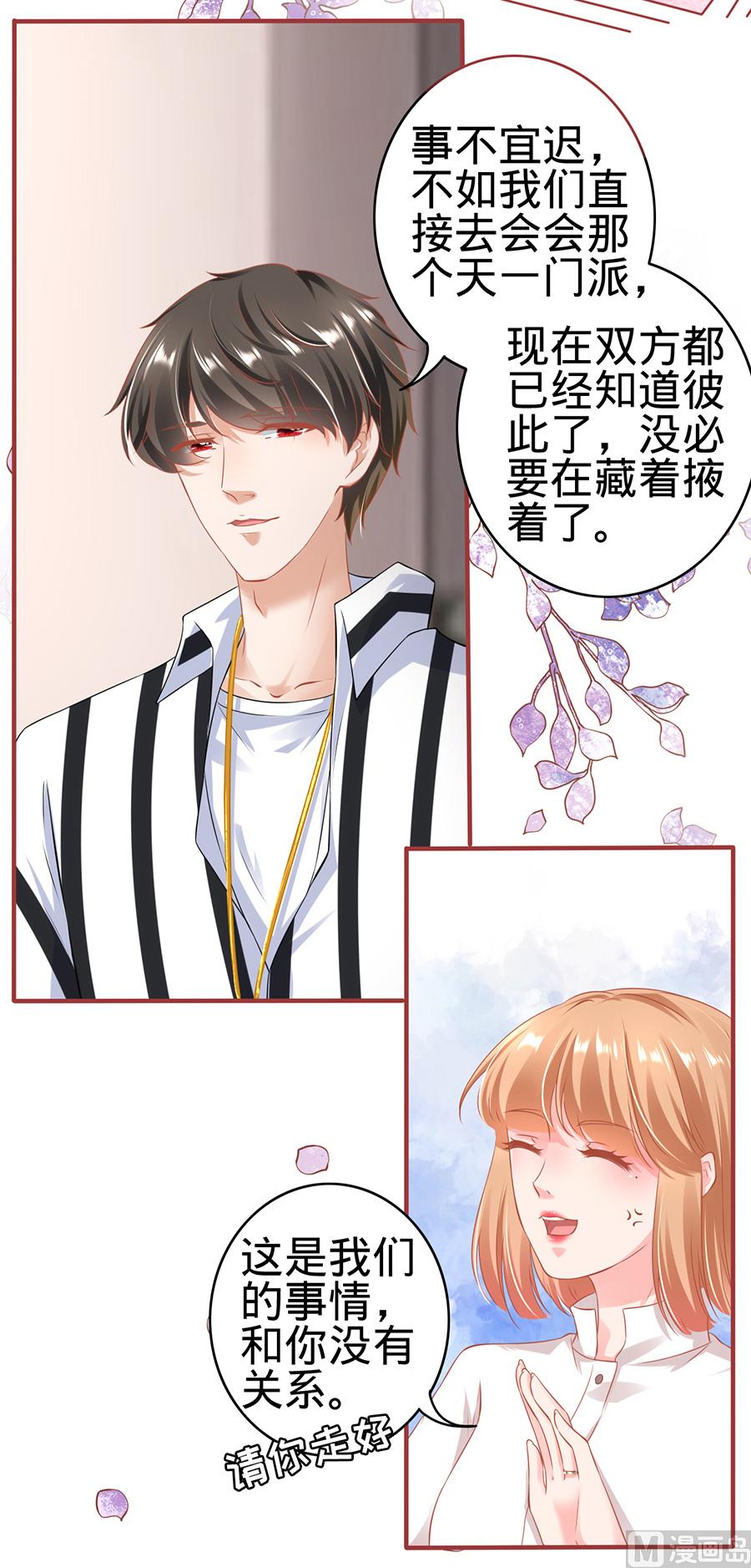 神秘界的新娘韩漫全集-第148话无删减无遮挡章节图片 