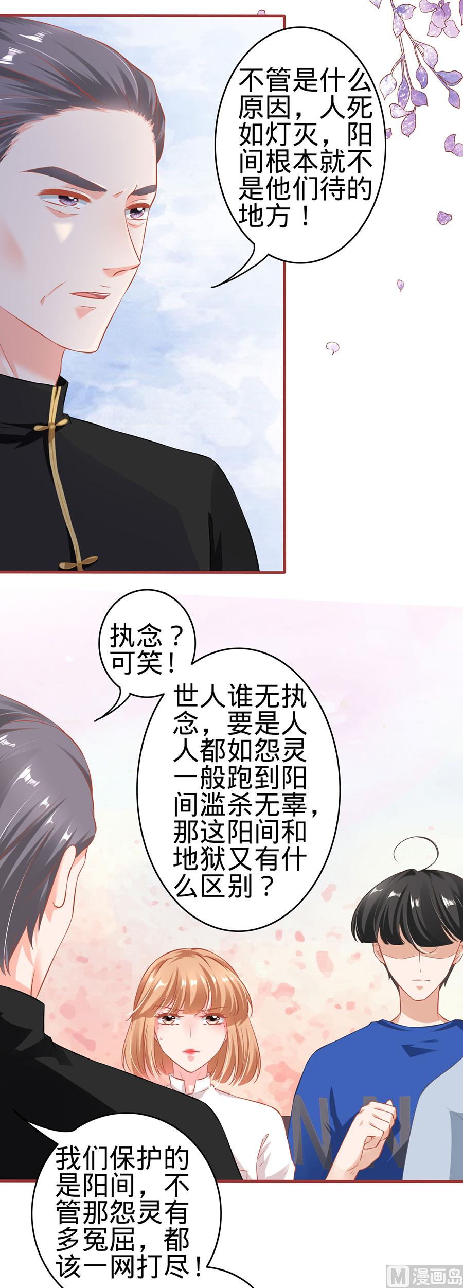 神秘界的新娘韩漫全集-第149话无删减无遮挡章节图片 
