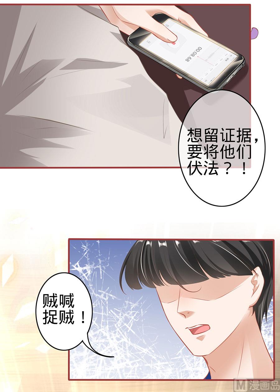 神秘界的新娘韩漫全集-第149话无删减无遮挡章节图片 