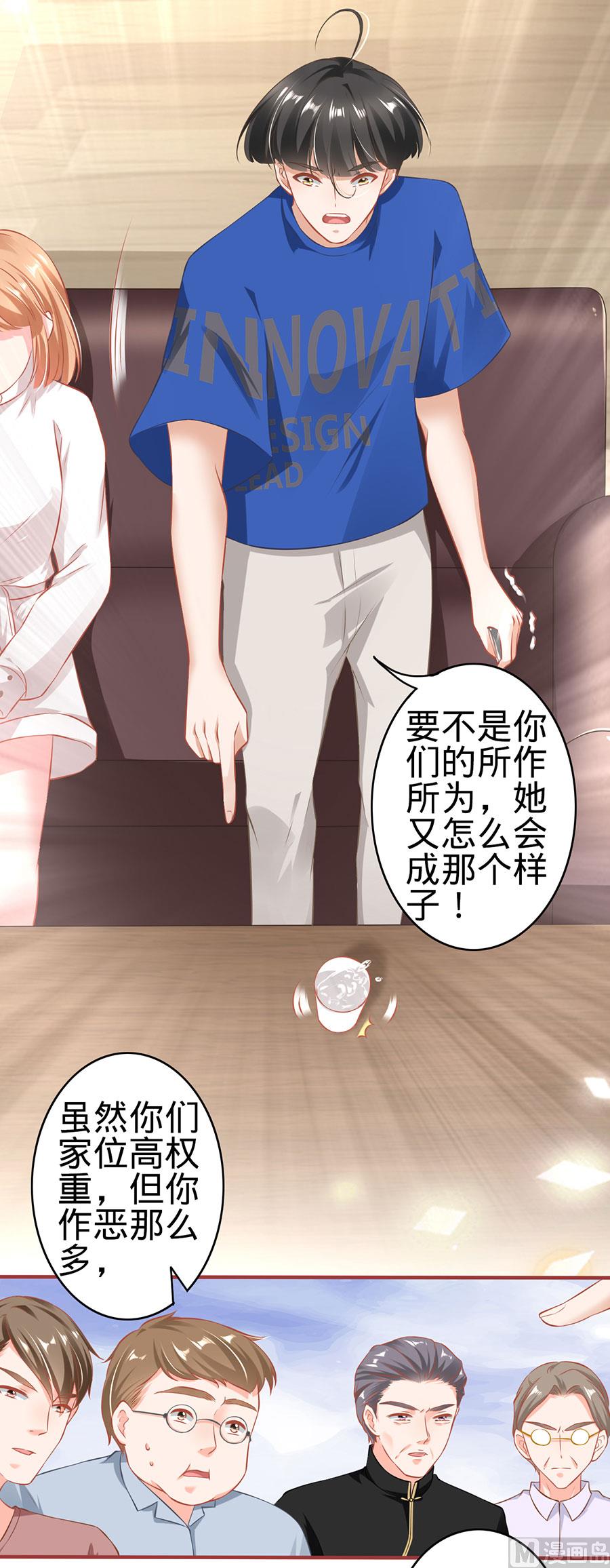 神秘界的新娘韩漫全集-第149话无删减无遮挡章节图片 