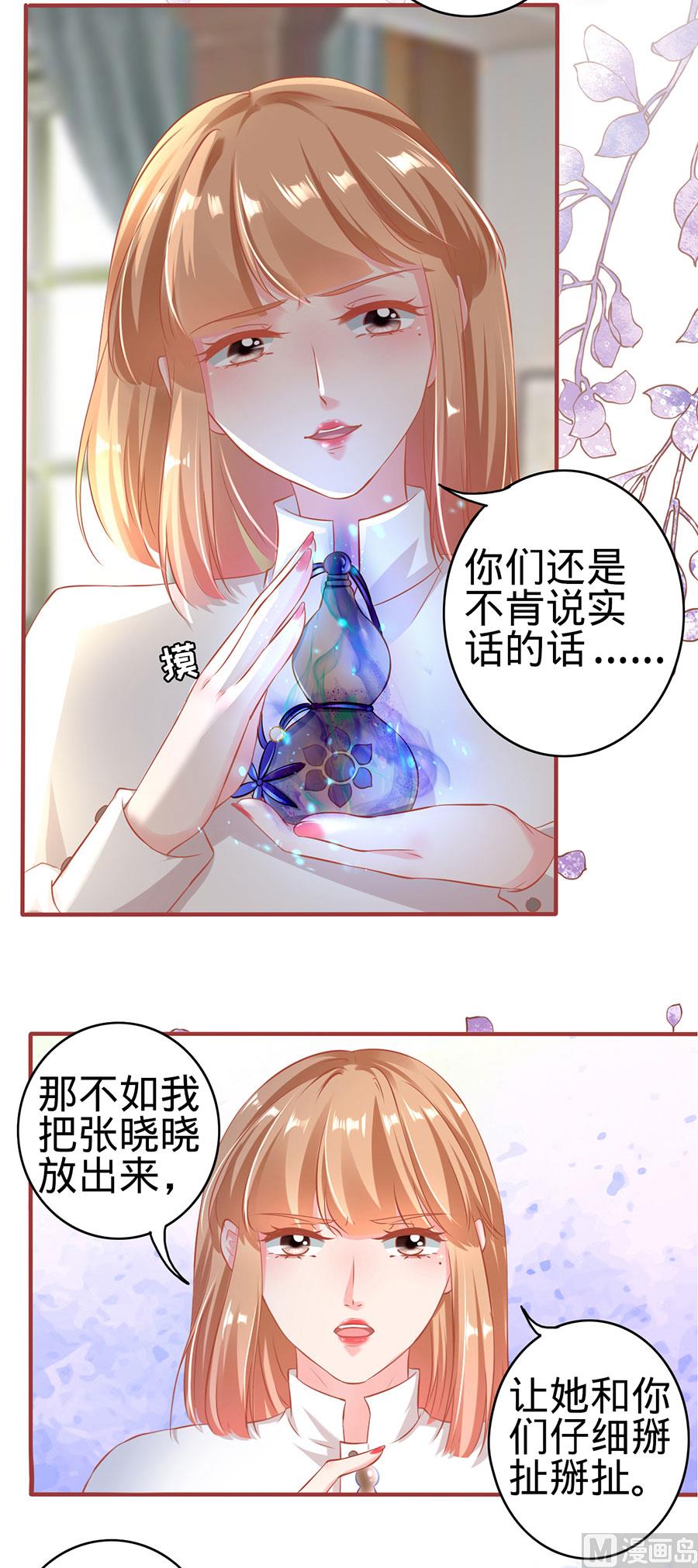 神秘界的新娘韩漫全集-第149话无删减无遮挡章节图片 