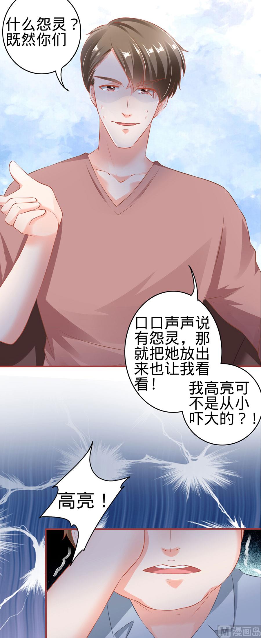 神秘界的新娘韩漫全集-第149话无删减无遮挡章节图片 