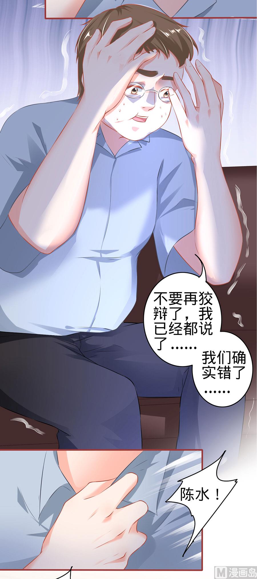 神秘界的新娘韩漫全集-第149话无删减无遮挡章节图片 