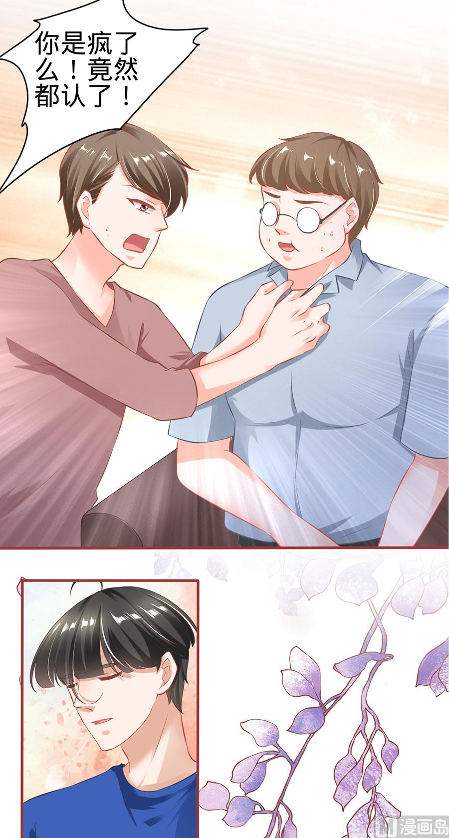 神秘界的新娘韩漫全集-第149话无删减无遮挡章节图片 