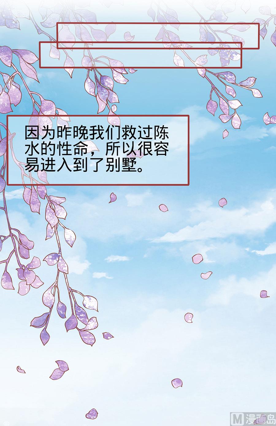 神秘界的新娘韩漫全集-第149话无删减无遮挡章节图片 