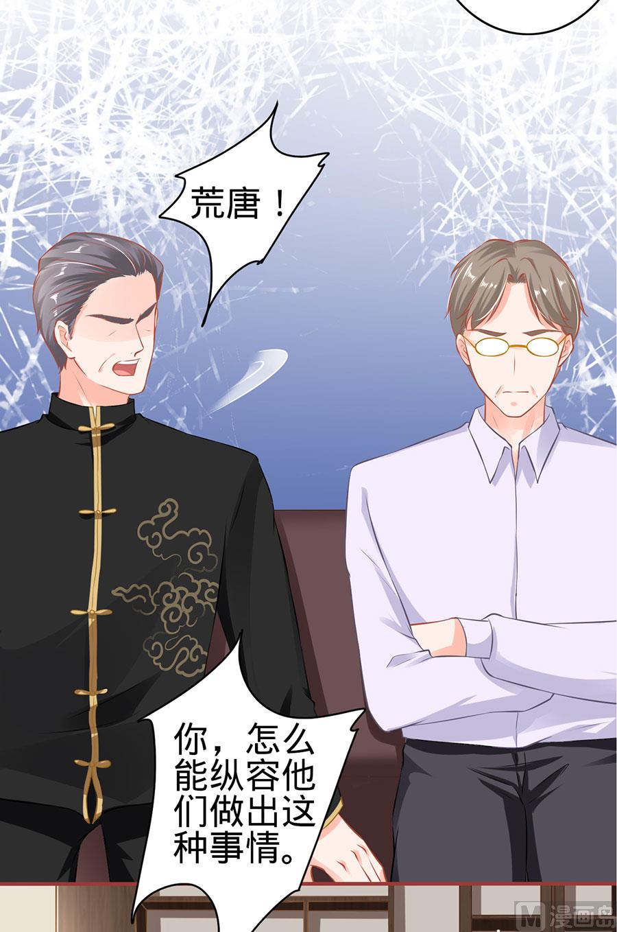 神秘界的新娘韩漫全集-第149话无删减无遮挡章节图片 