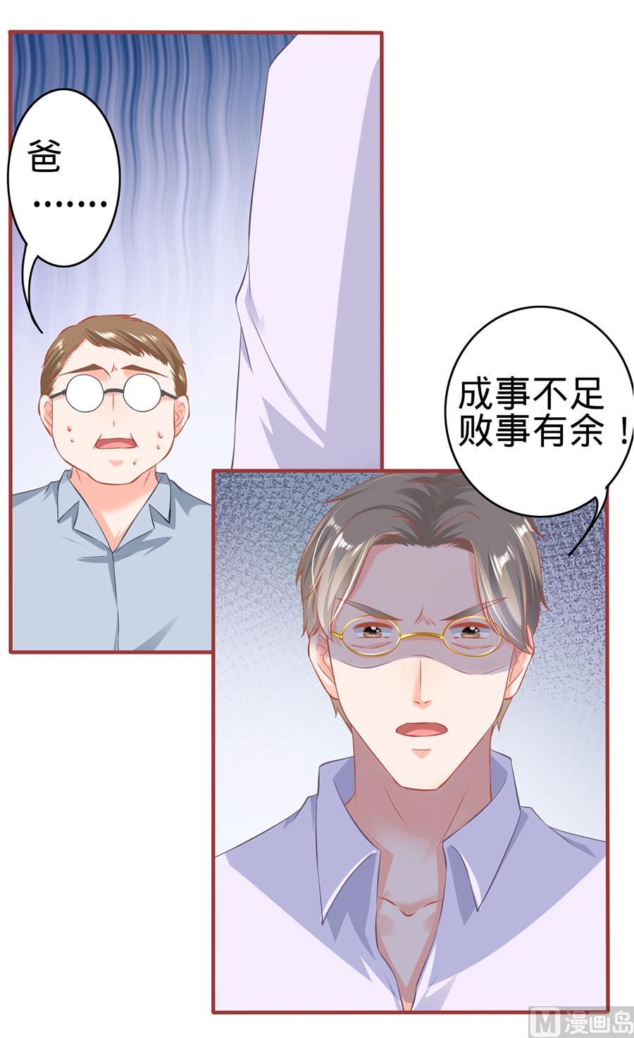 神秘界的新娘韩漫全集-第149话无删减无遮挡章节图片 