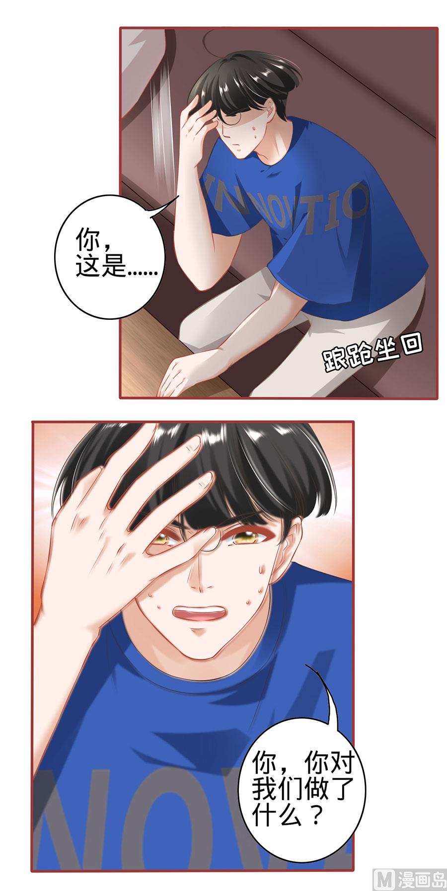 神秘界的新娘韩漫全集-第149话无删减无遮挡章节图片 