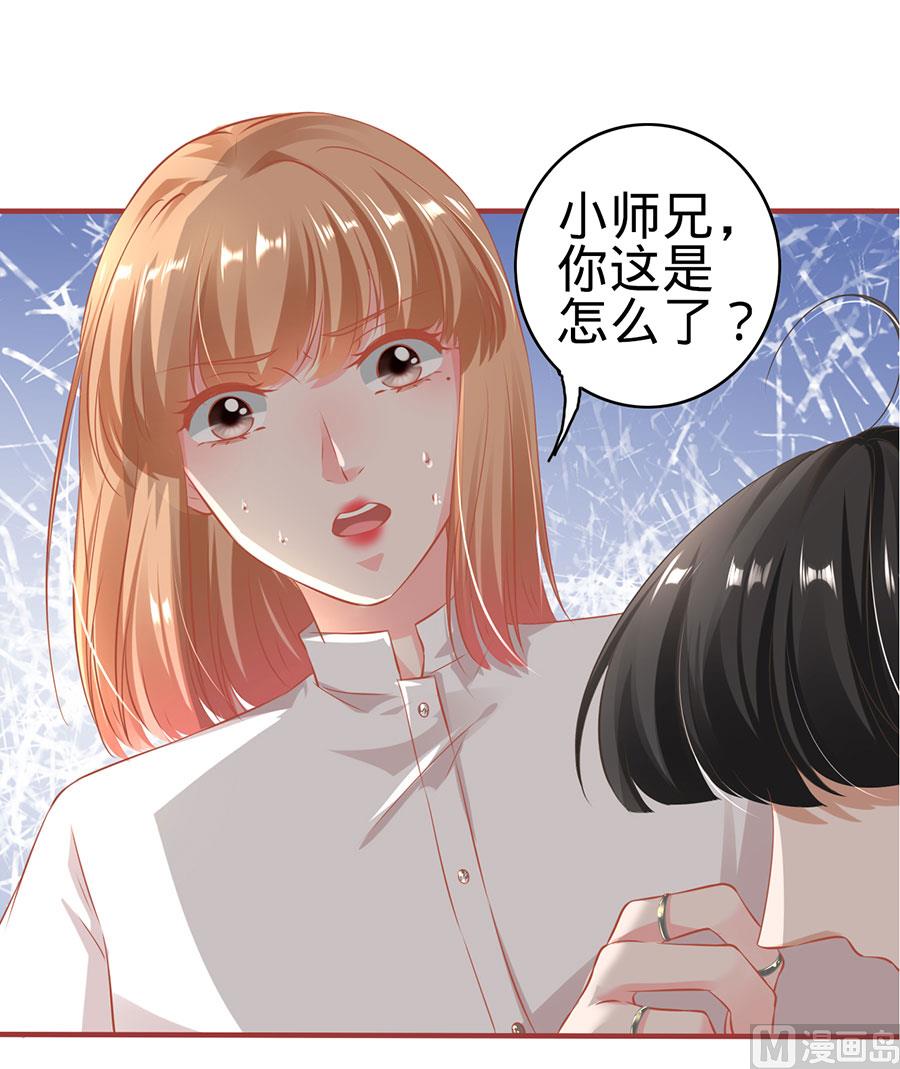 神秘界的新娘韩漫全集-第149话无删减无遮挡章节图片 