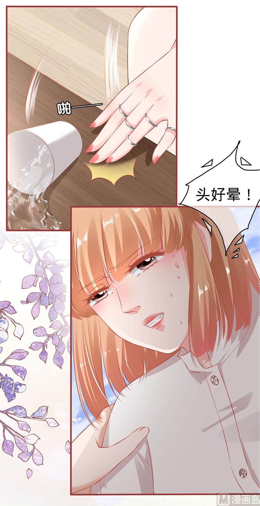 神秘界的新娘韩漫全集-第149话无删减无遮挡章节图片 