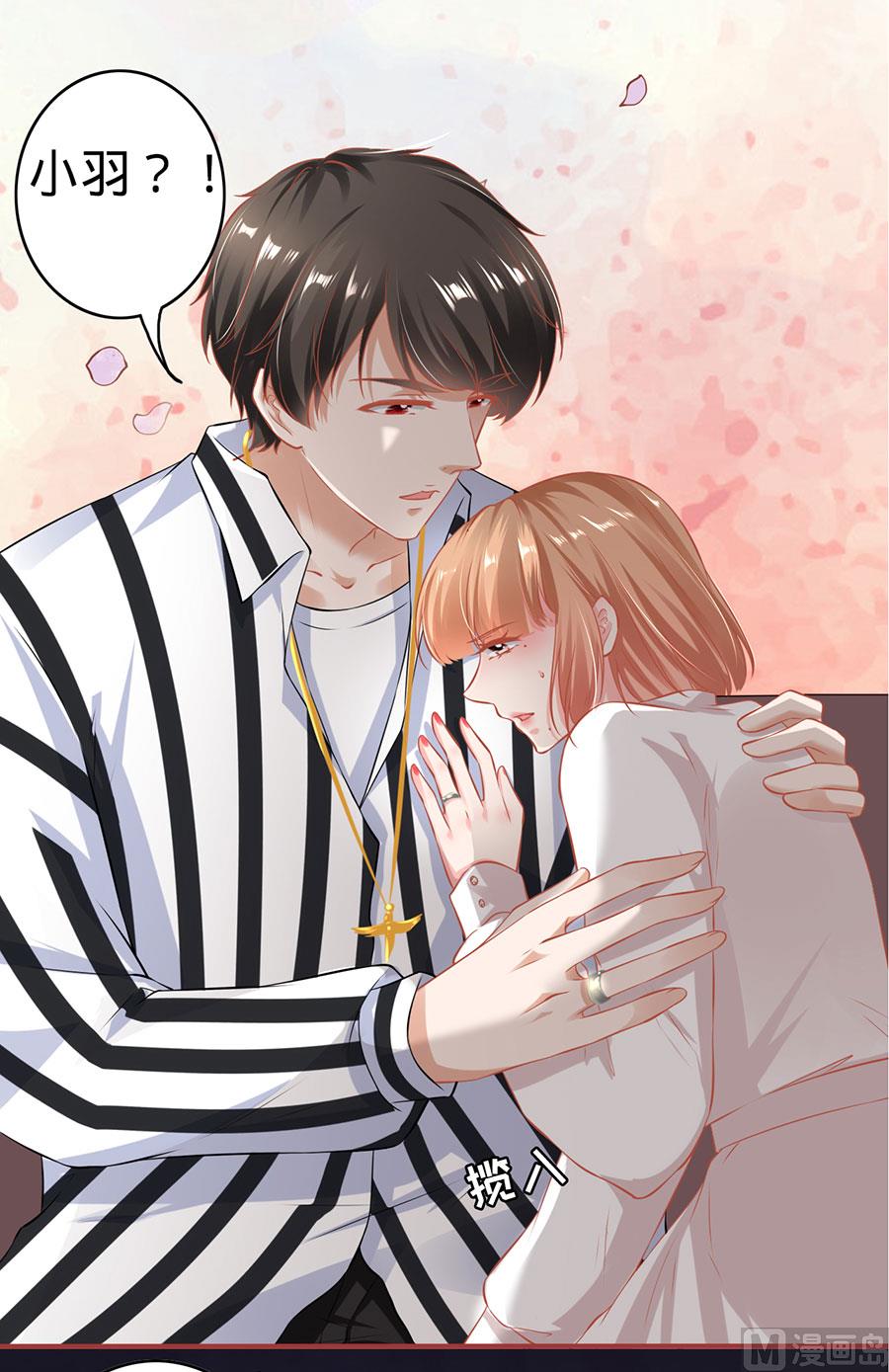 神秘界的新娘韩漫全集-第149话无删减无遮挡章节图片 