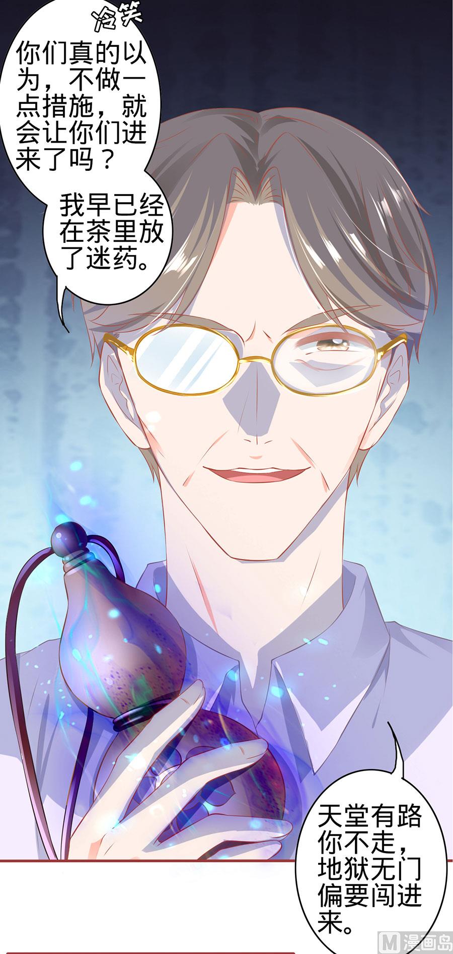 神秘界的新娘韩漫全集-第149话无删减无遮挡章节图片 
