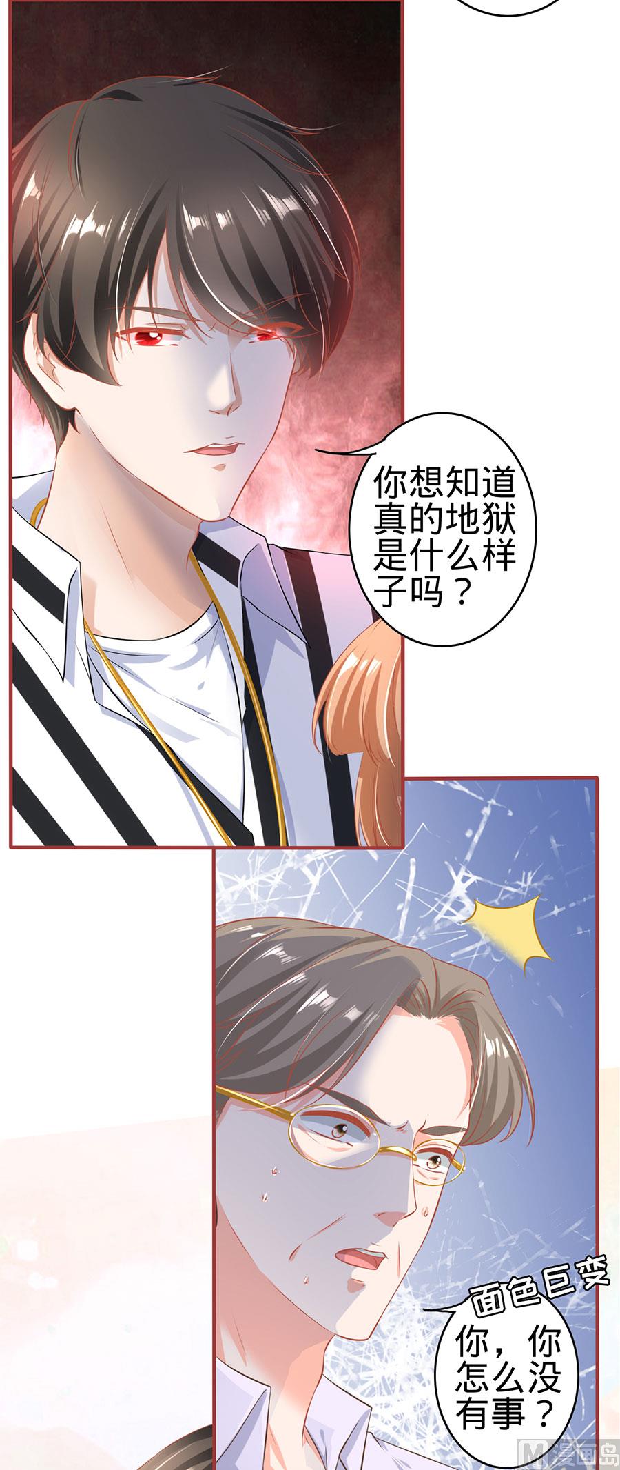神秘界的新娘韩漫全集-第149话无删减无遮挡章节图片 