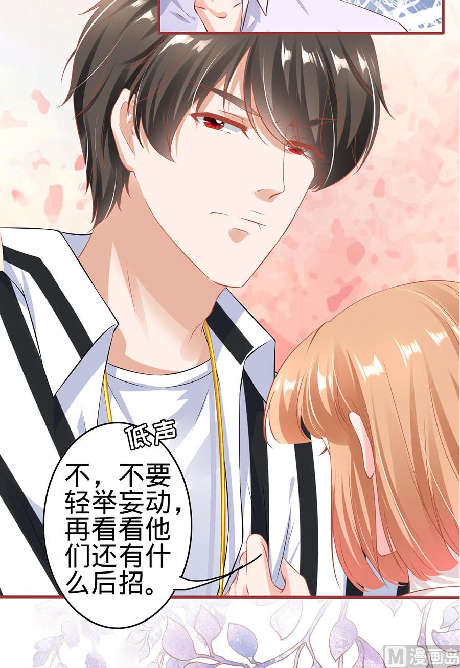 神秘界的新娘韩漫全集-第149话无删减无遮挡章节图片 