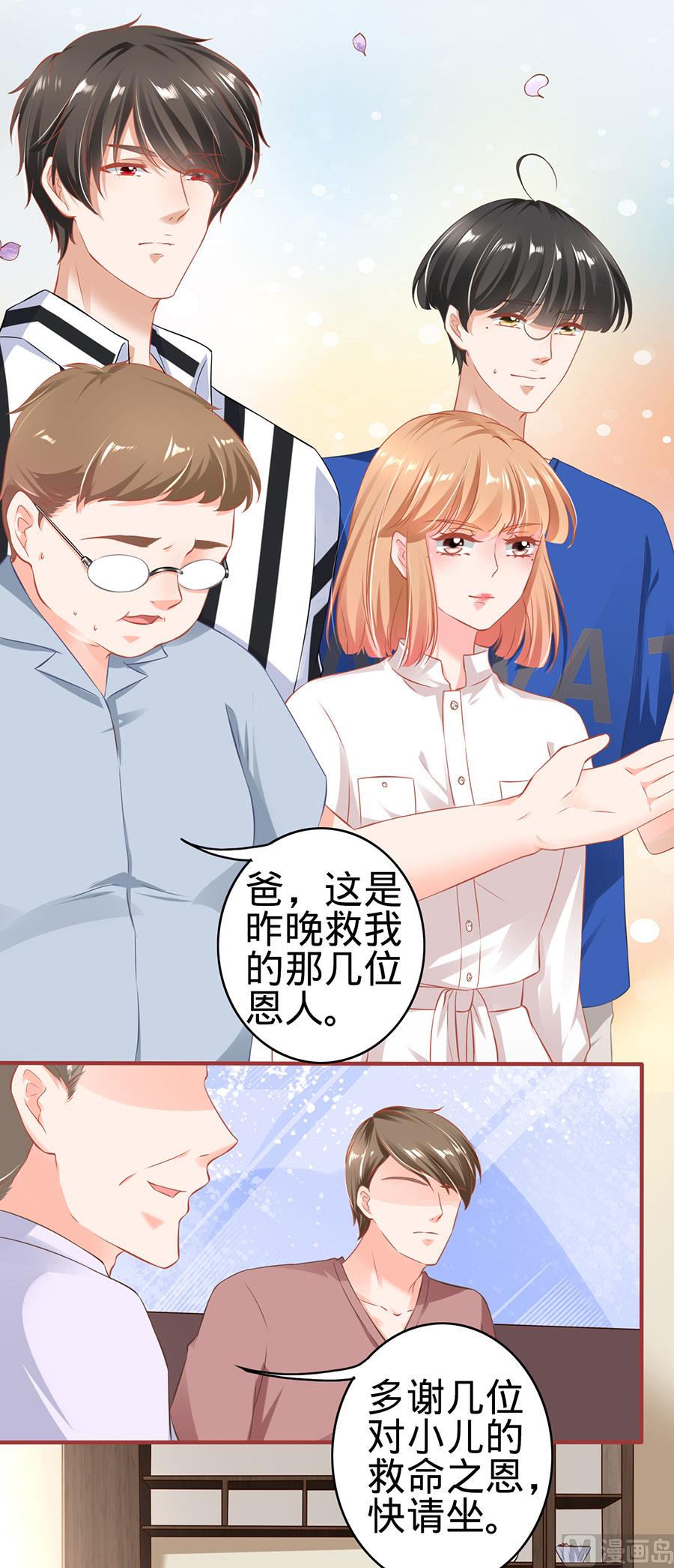 神秘界的新娘韩漫全集-第149话无删减无遮挡章节图片 