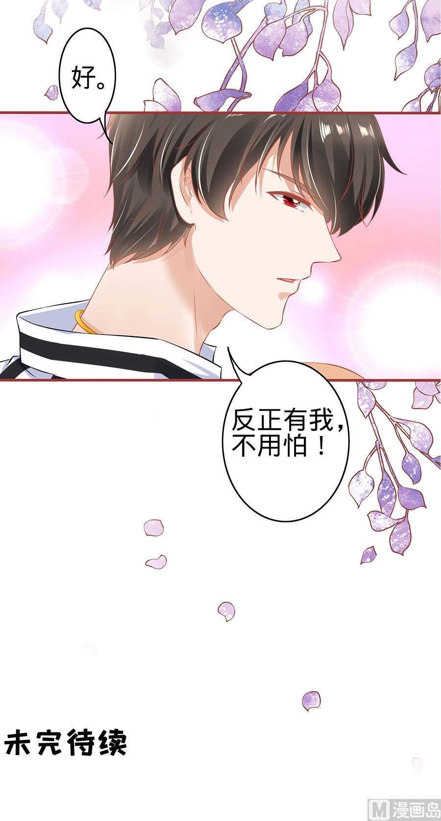 神秘界的新娘韩漫全集-第149话无删减无遮挡章节图片 