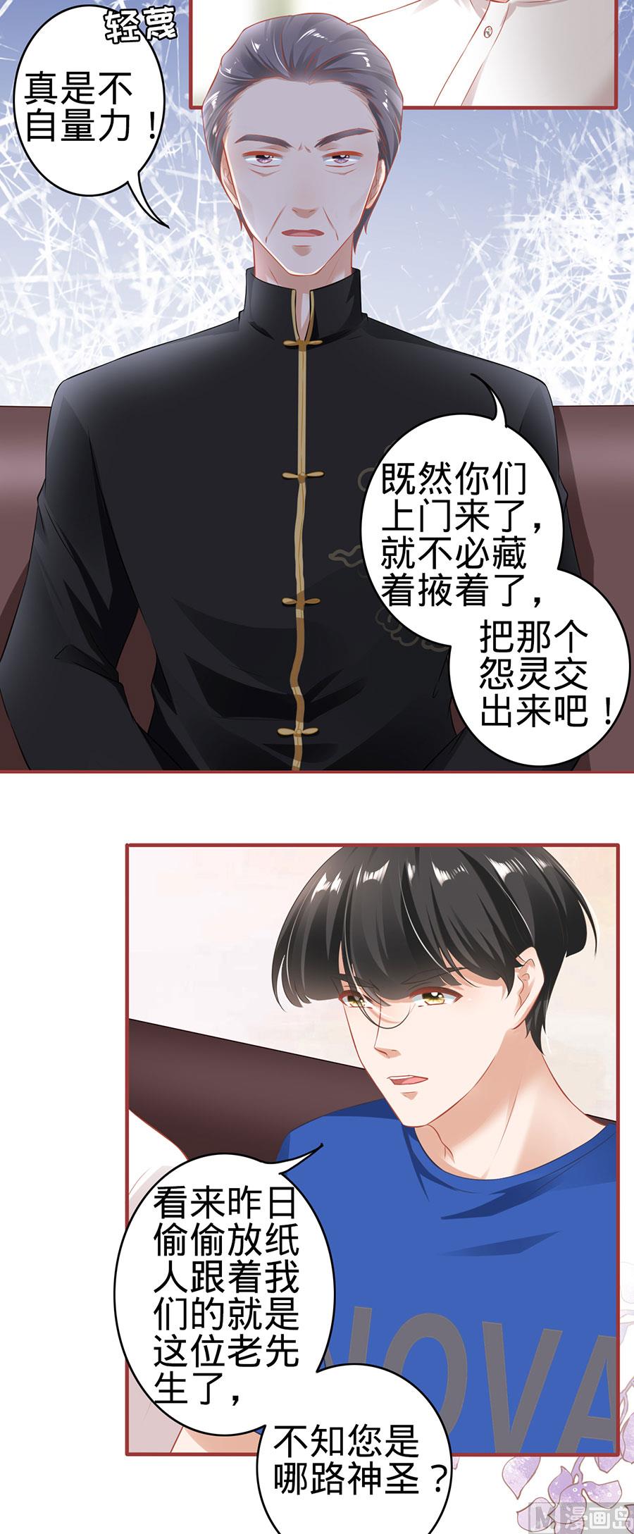 神秘界的新娘韩漫全集-第149话无删减无遮挡章节图片 