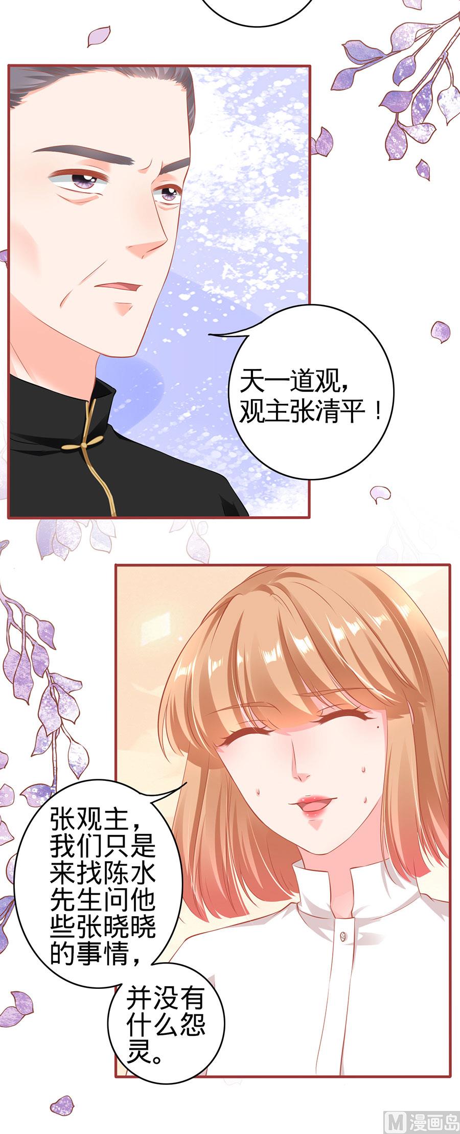 神秘界的新娘韩漫全集-第149话无删减无遮挡章节图片 