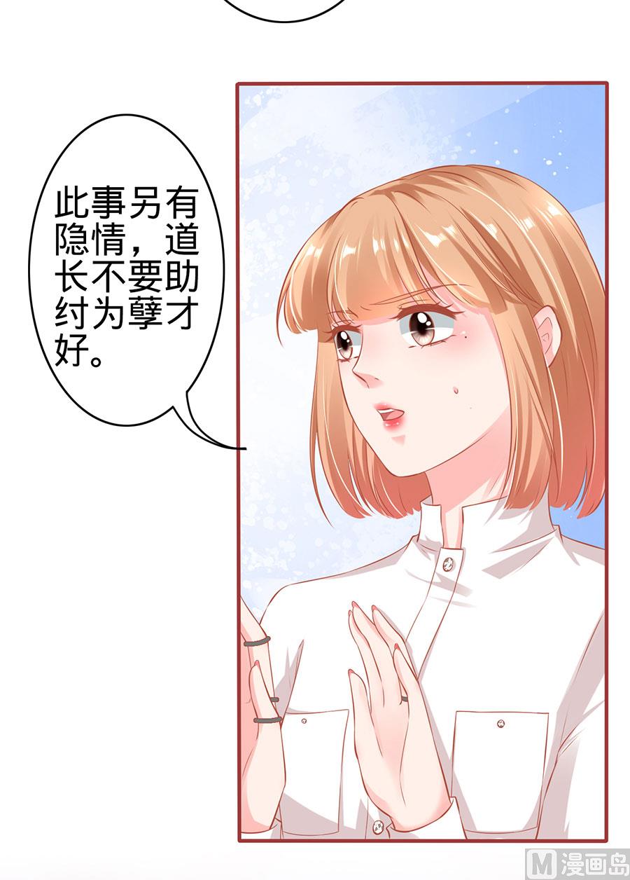 神秘界的新娘韩漫全集-第149话无删减无遮挡章节图片 