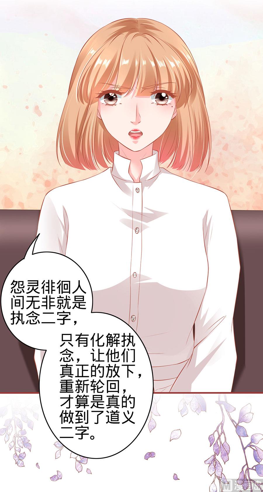 神秘界的新娘韩漫全集-第149话无删减无遮挡章节图片 
