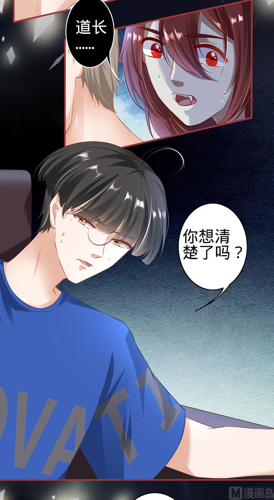 神秘界的新娘韩漫全集-第150话无删减无遮挡章节图片 