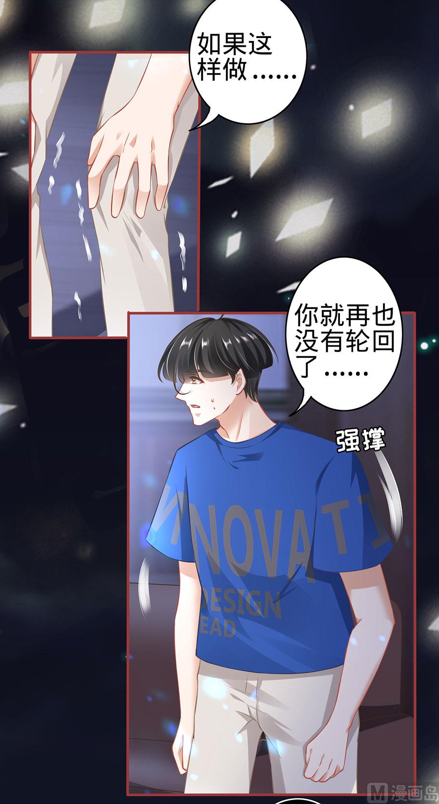 神秘界的新娘韩漫全集-第150话无删减无遮挡章节图片 