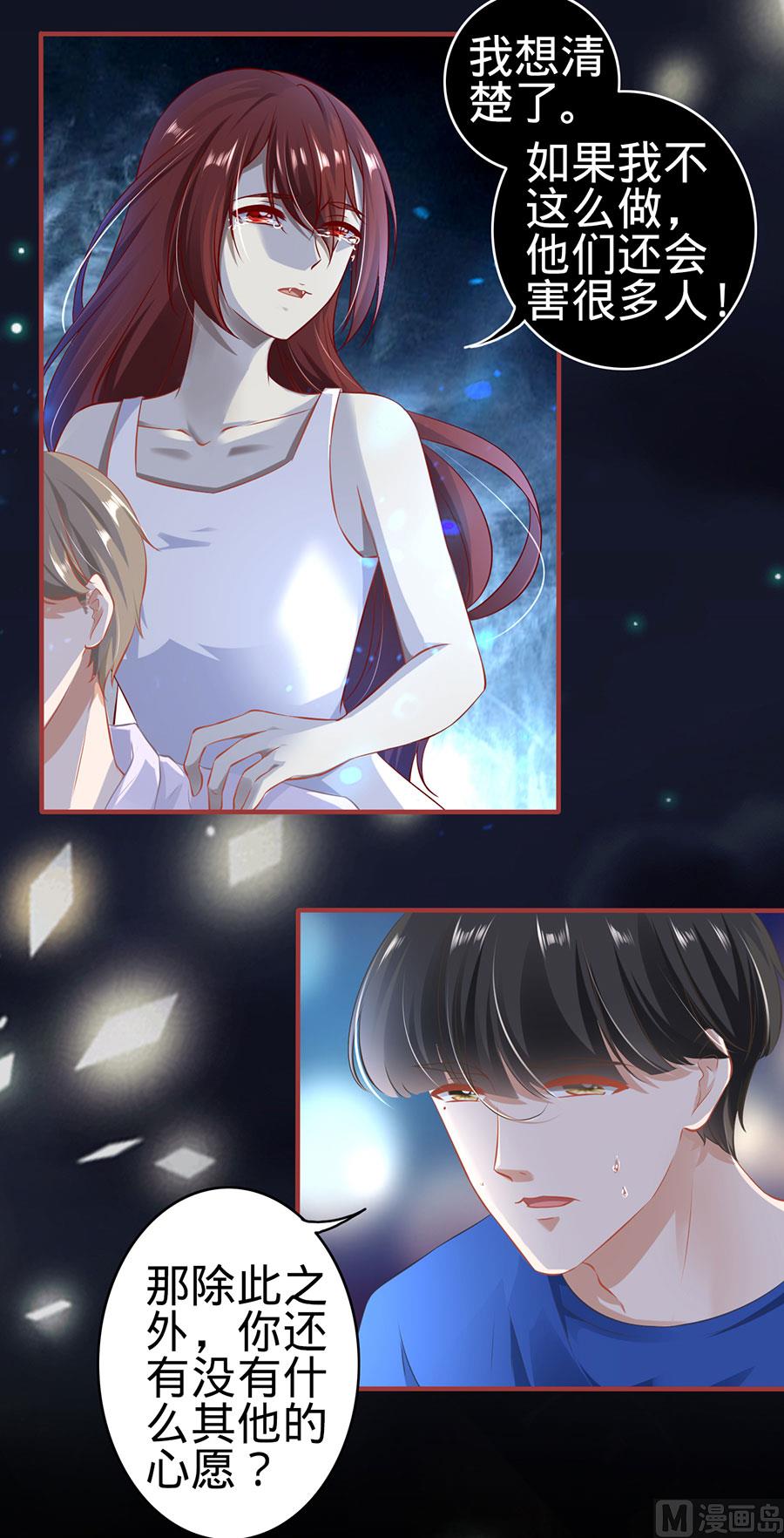 神秘界的新娘韩漫全集-第150话无删减无遮挡章节图片 