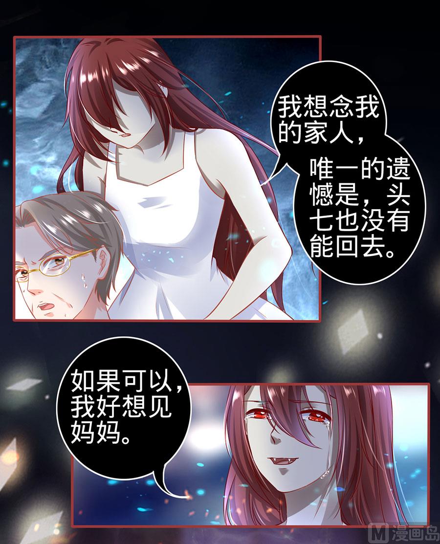 神秘界的新娘韩漫全集-第150话无删减无遮挡章节图片 
