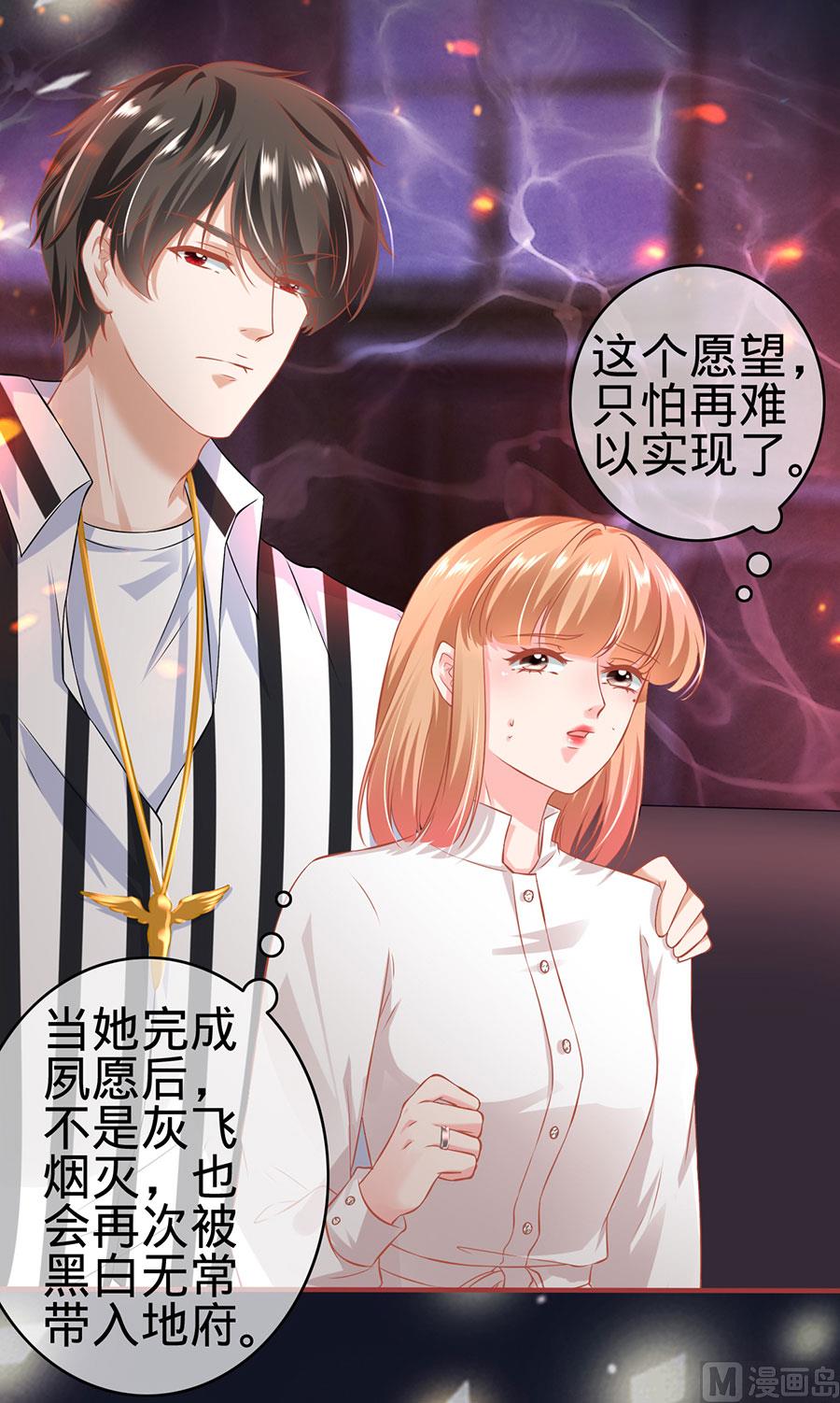 神秘界的新娘韩漫全集-第150话无删减无遮挡章节图片 
