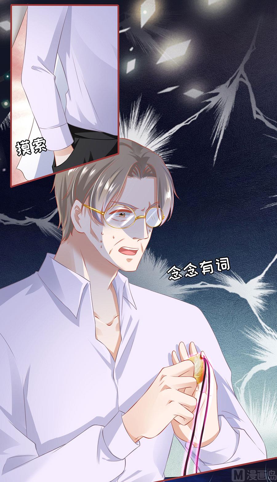 神秘界的新娘韩漫全集-第150话无删减无遮挡章节图片 