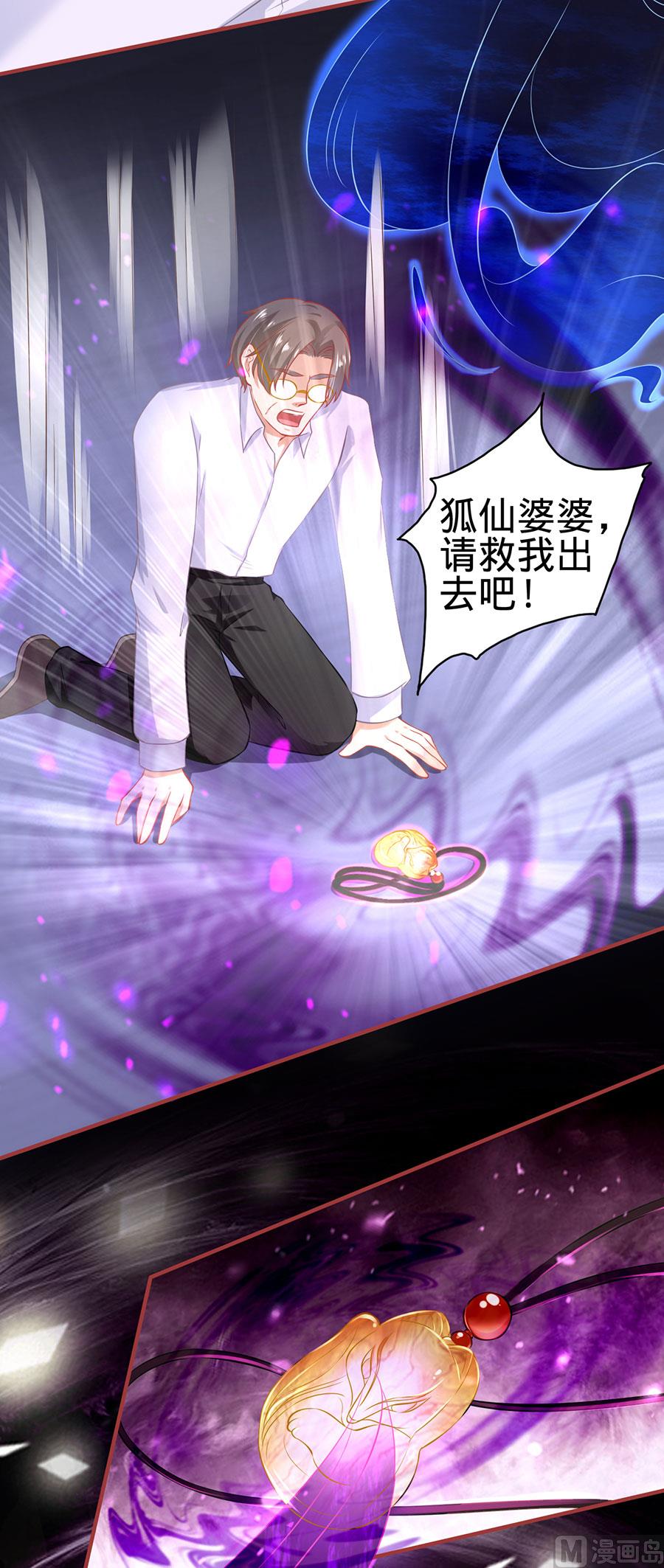神秘界的新娘韩漫全集-第150话无删减无遮挡章节图片 