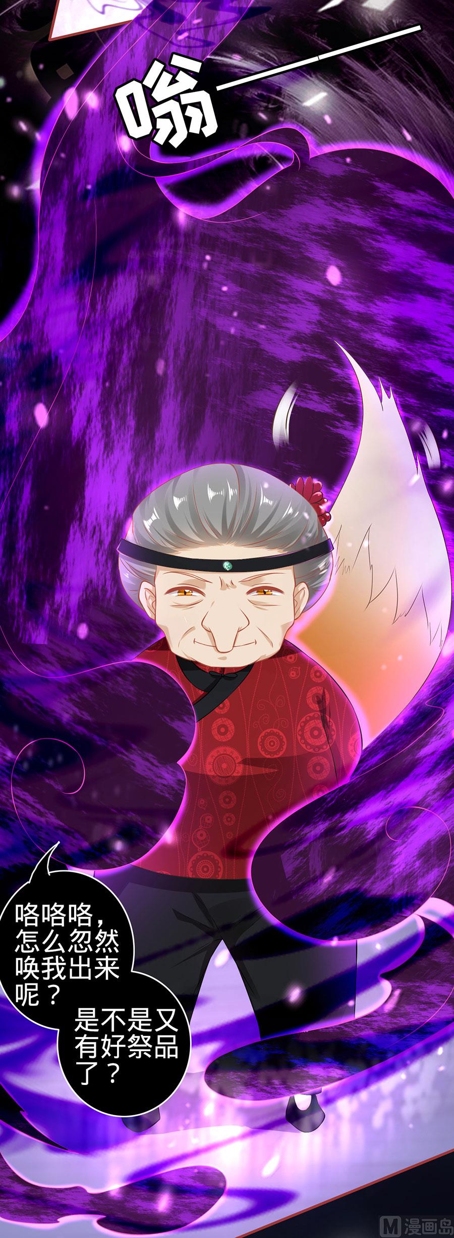神秘界的新娘韩漫全集-第150话无删减无遮挡章节图片 