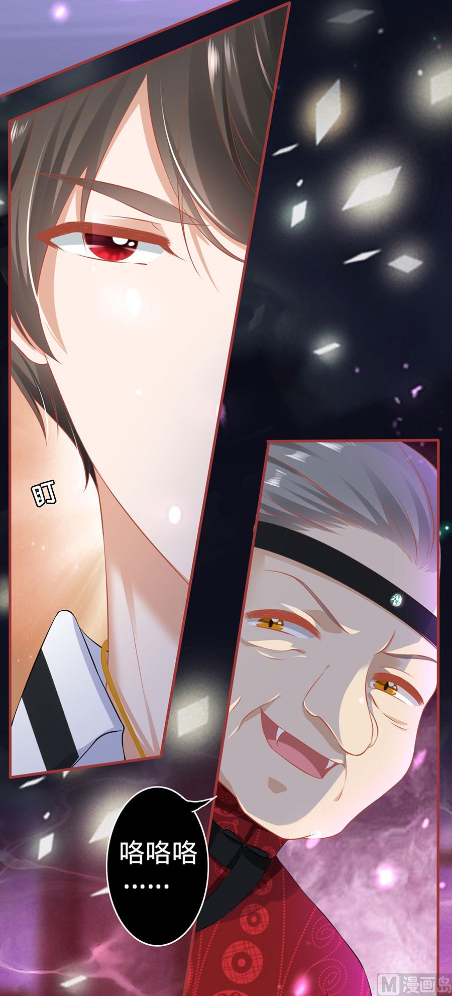 神秘界的新娘韩漫全集-第150话无删减无遮挡章节图片 