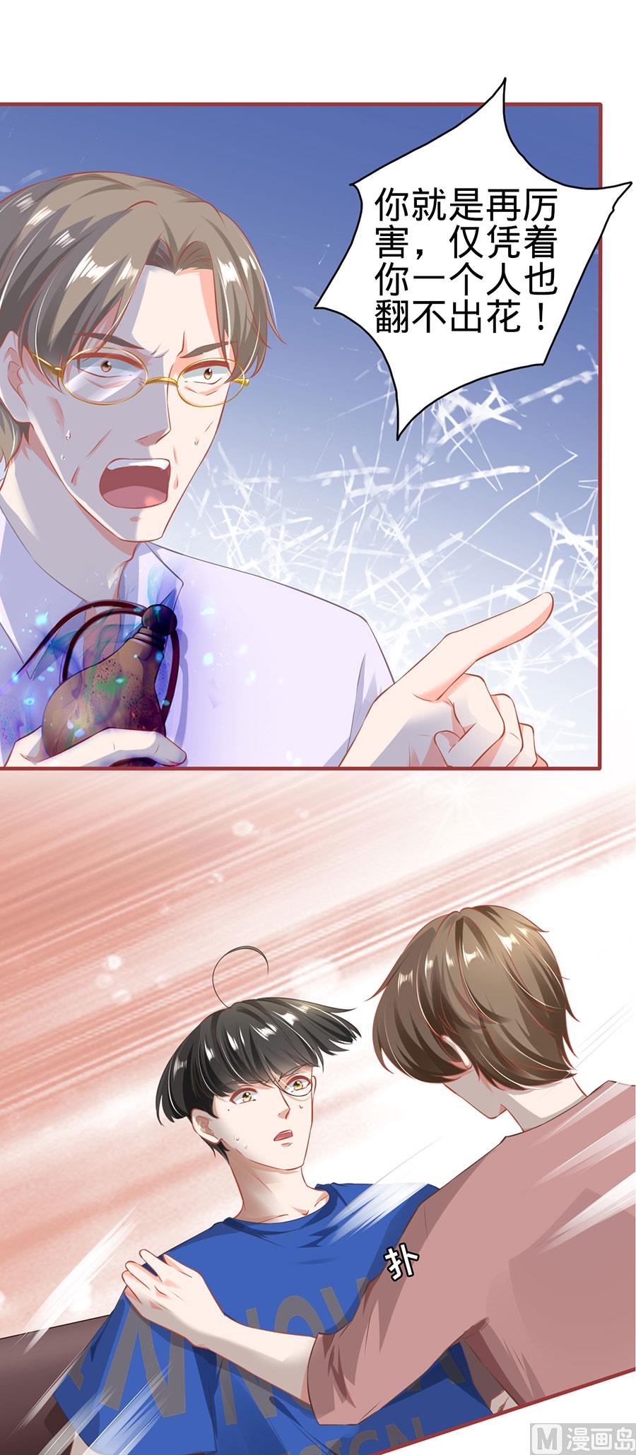 神秘界的新娘韩漫全集-第150话无删减无遮挡章节图片 