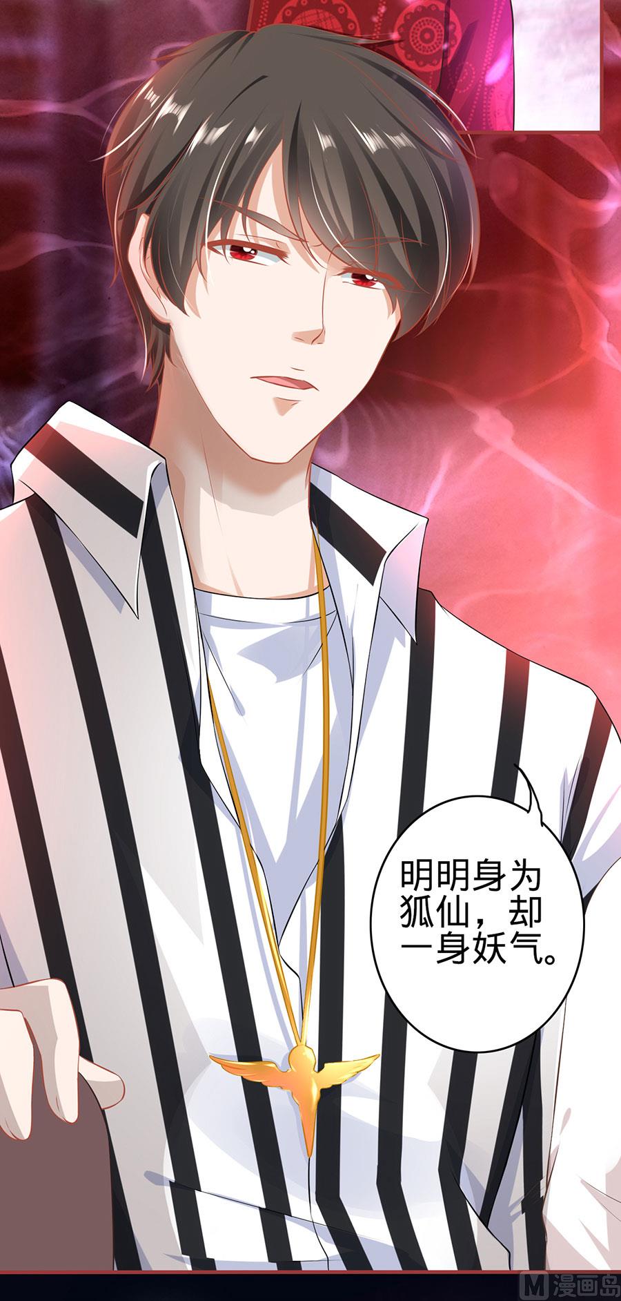 神秘界的新娘韩漫全集-第150话无删减无遮挡章节图片 
