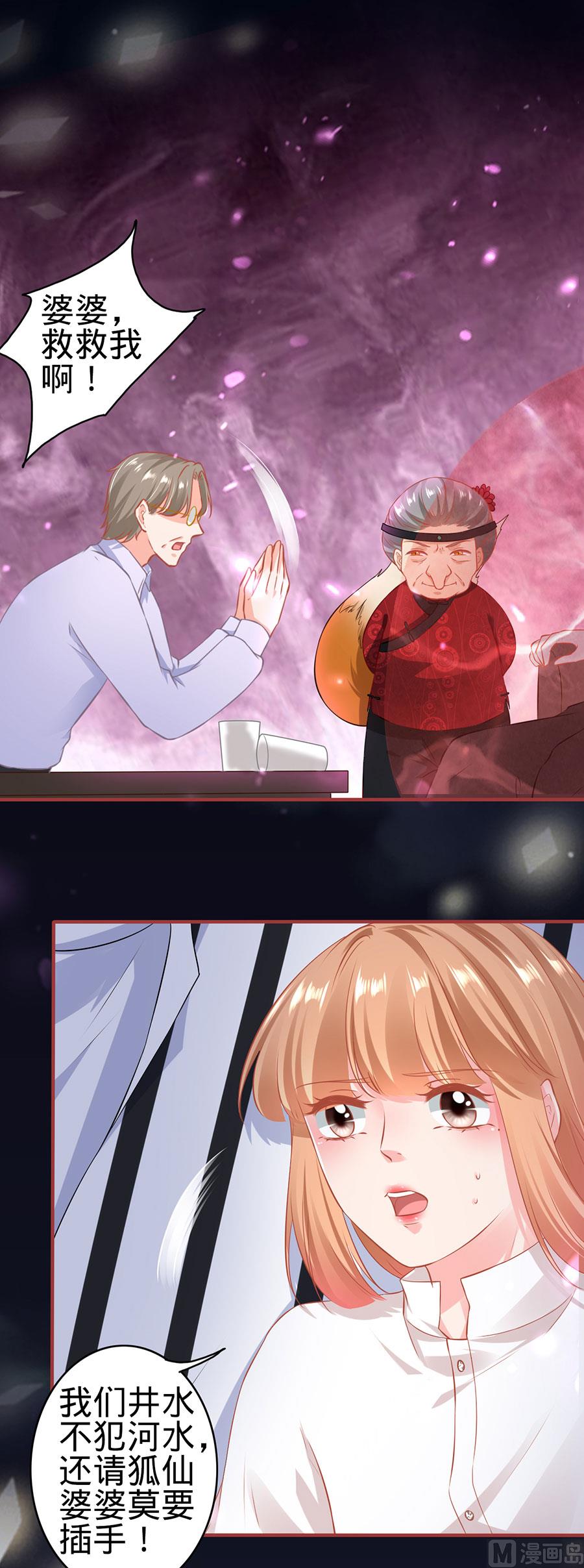 神秘界的新娘韩漫全集-第150话无删减无遮挡章节图片 
