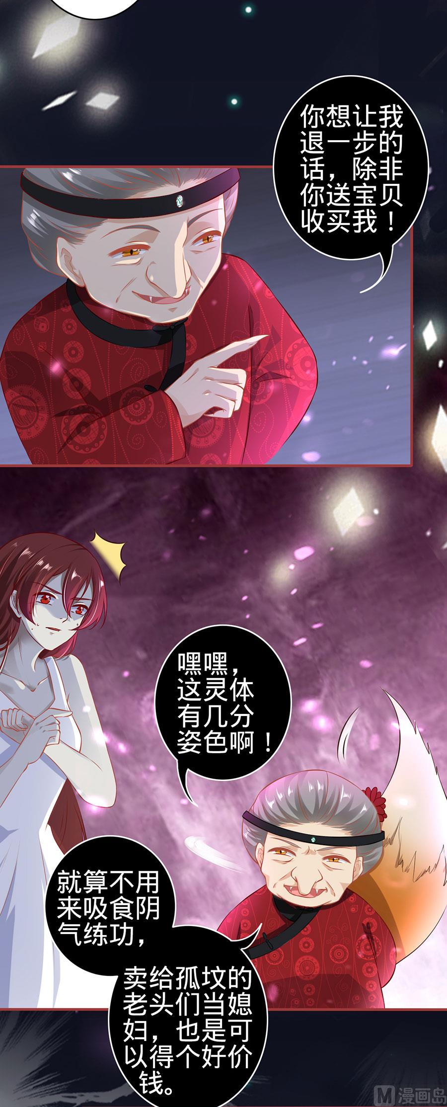 神秘界的新娘韩漫全集-第150话无删减无遮挡章节图片 