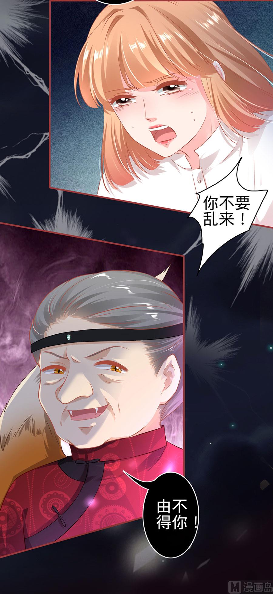 神秘界的新娘韩漫全集-第150话无删减无遮挡章节图片 