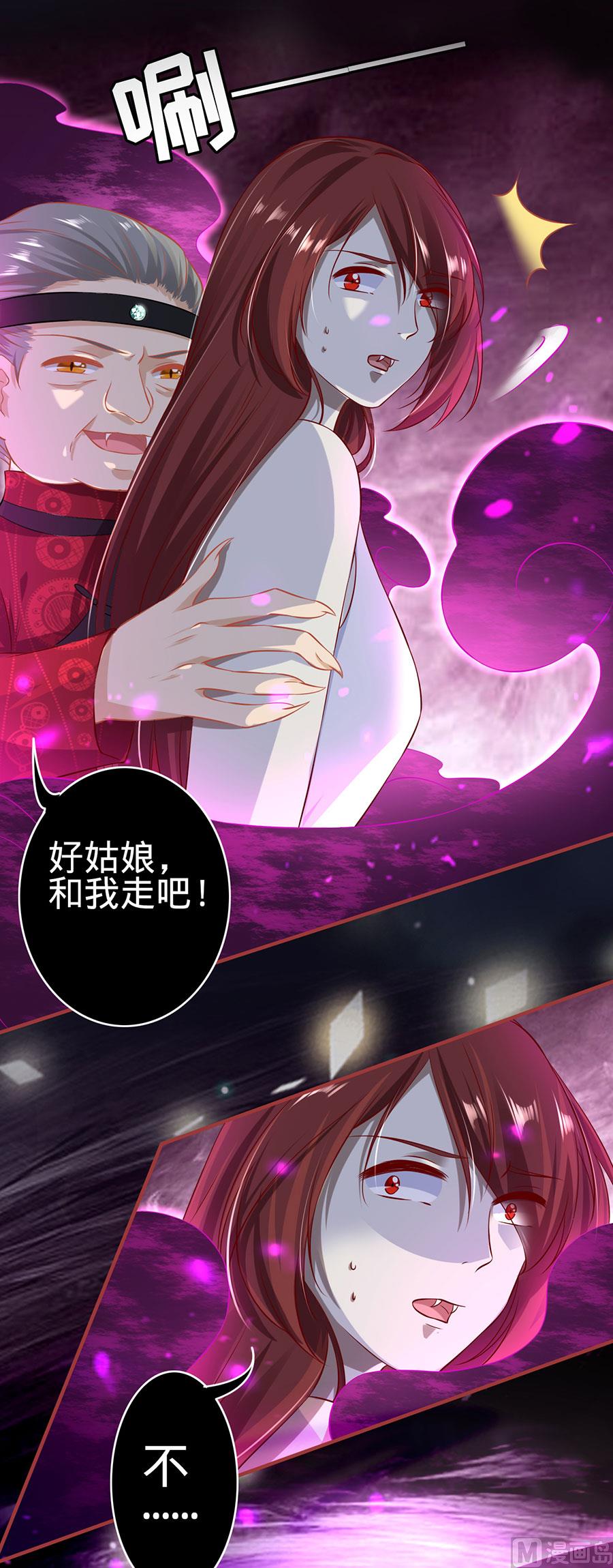 神秘界的新娘韩漫全集-第150话无删减无遮挡章节图片 