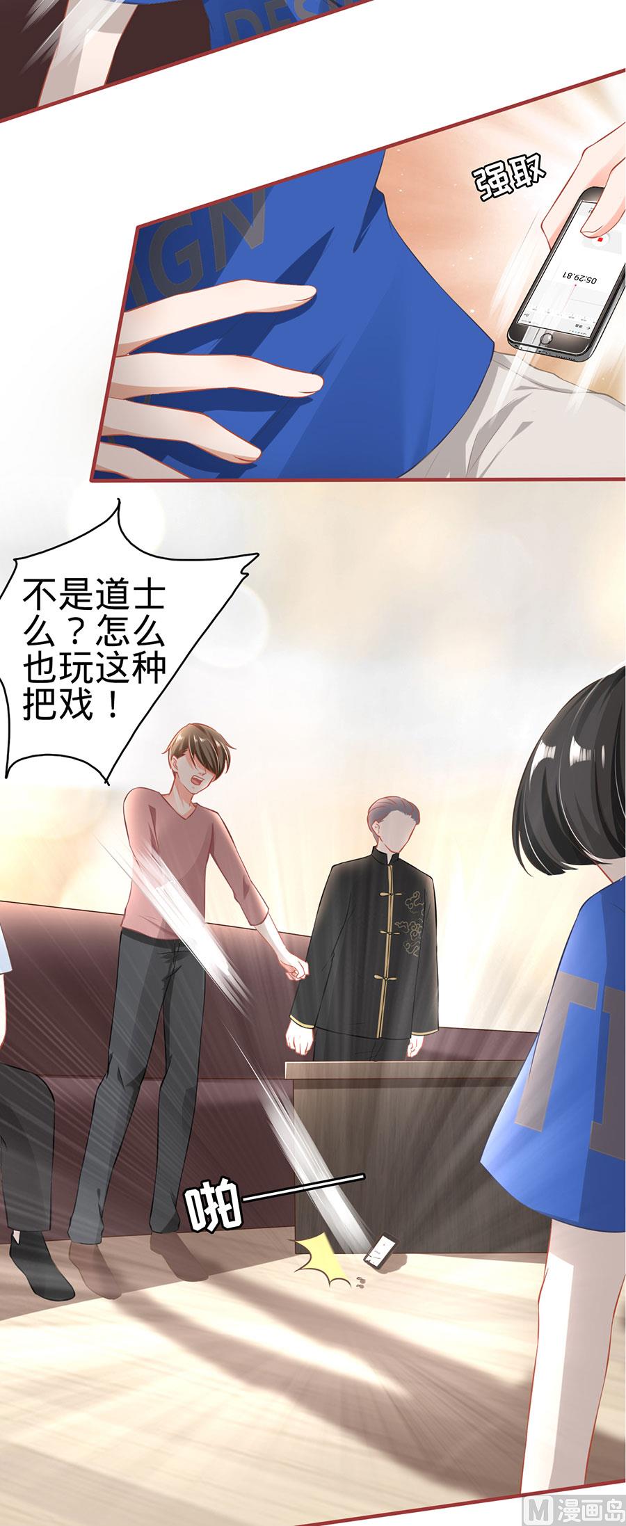 神秘界的新娘韩漫全集-第150话无删减无遮挡章节图片 