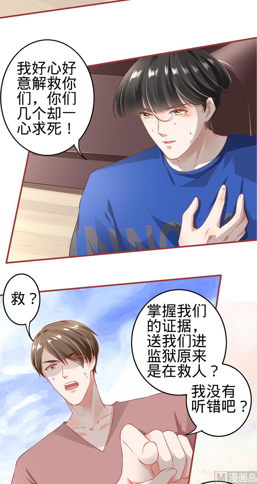 神秘界的新娘韩漫全集-第150话无删减无遮挡章节图片 