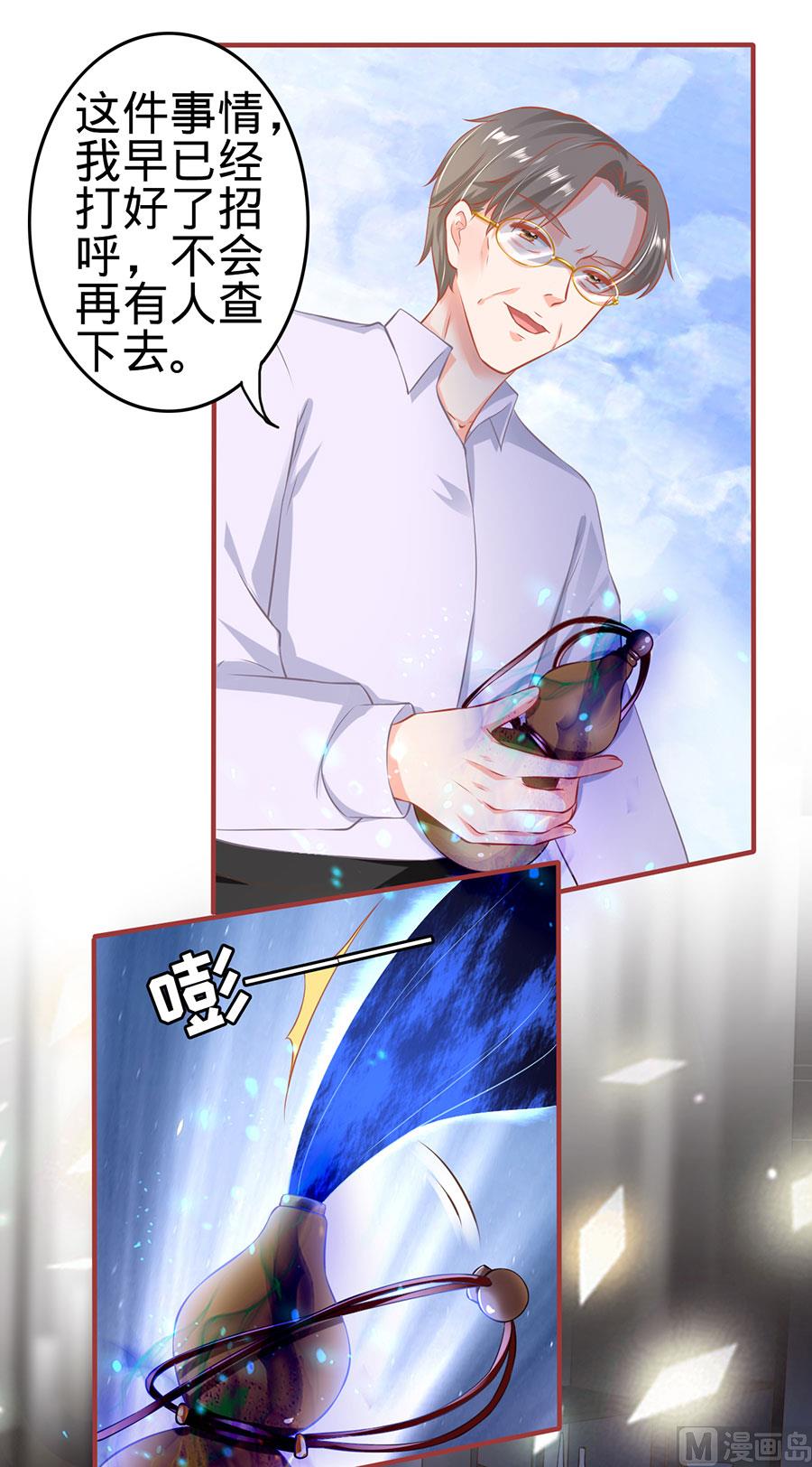 神秘界的新娘韩漫全集-第150话无删减无遮挡章节图片 