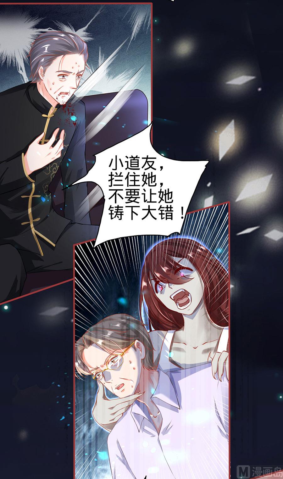 神秘界的新娘韩漫全集-第150话无删减无遮挡章节图片 