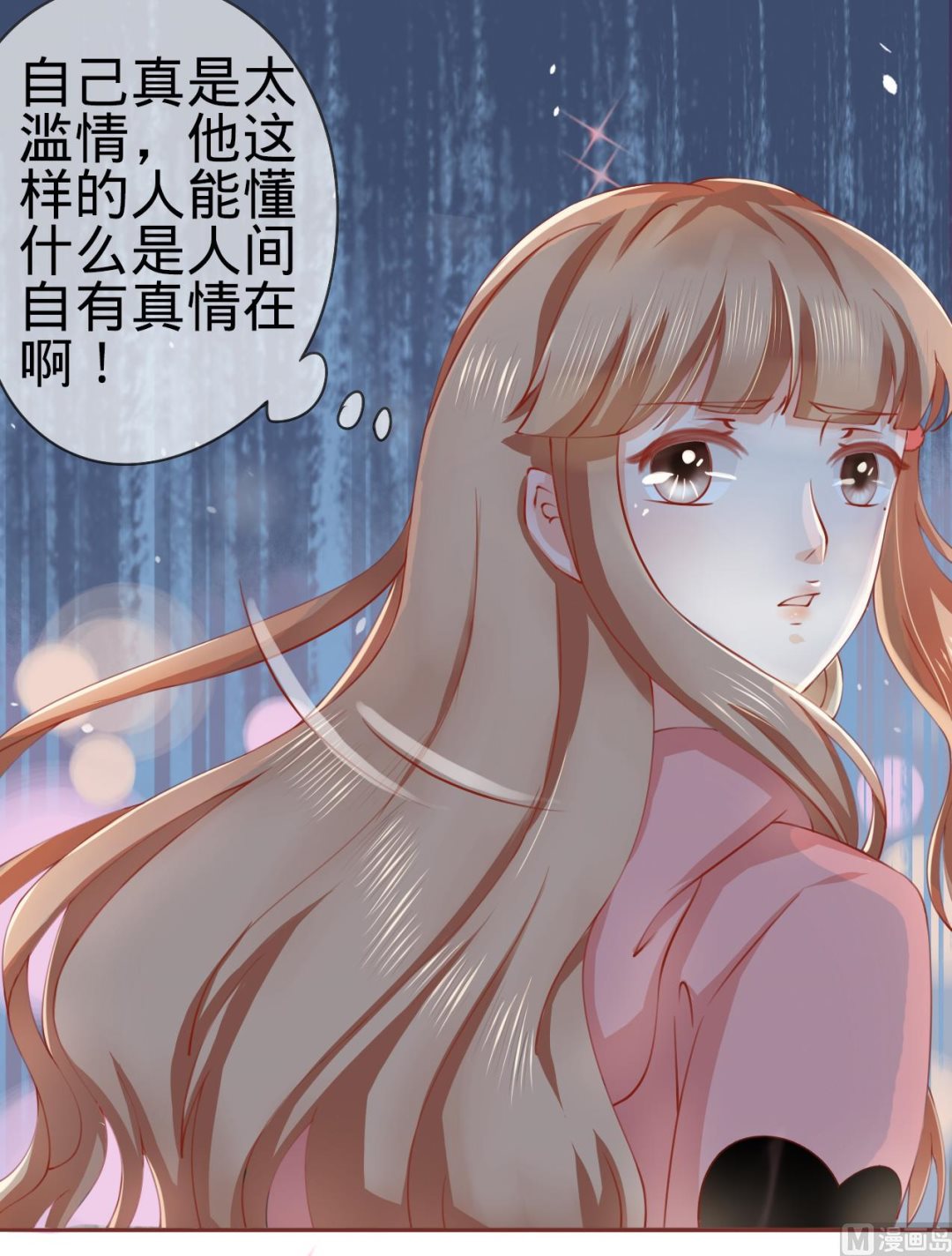 神秘界的新娘韩漫全集-第16话无删减无遮挡章节图片 
