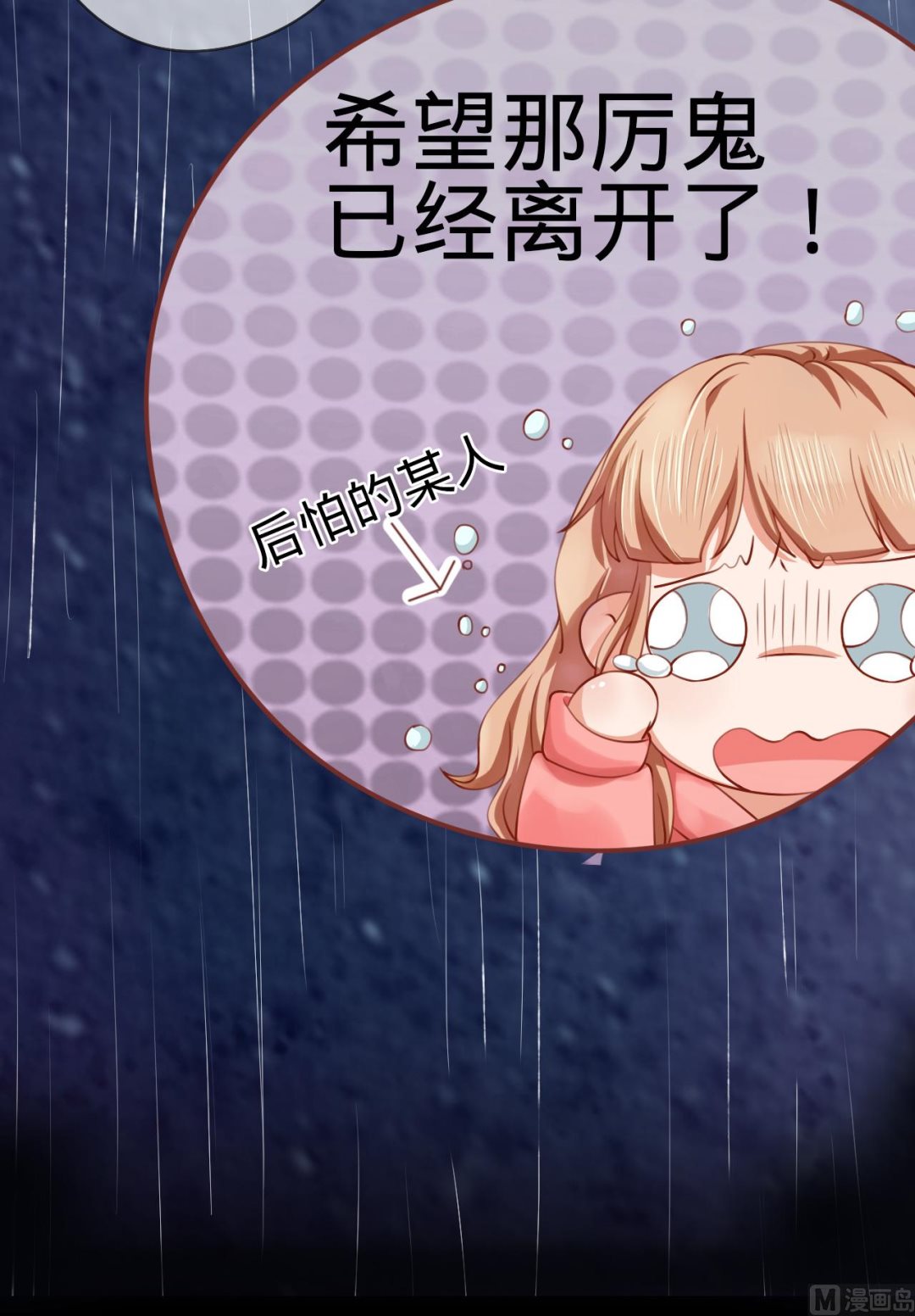 神秘界的新娘韩漫全集-第16话无删减无遮挡章节图片 