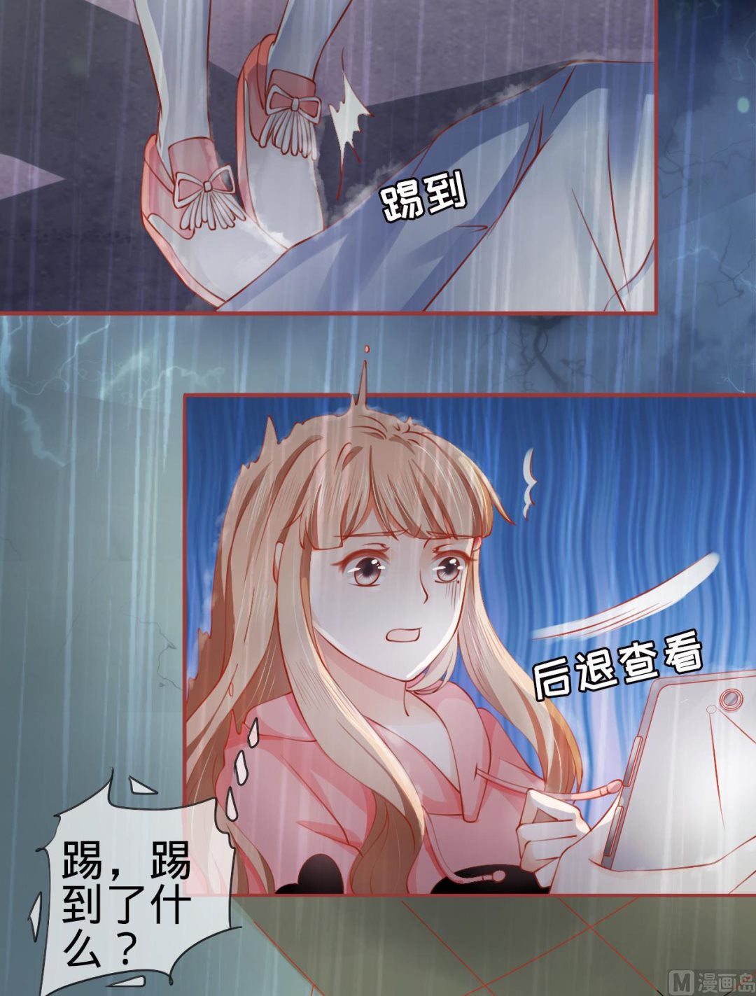 神秘界的新娘韩漫全集-第16话无删减无遮挡章节图片 